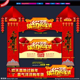 春节门头