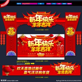 春节门头