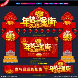 春节门头