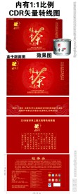 桂香茶通用外盒