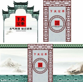 下关沱茶