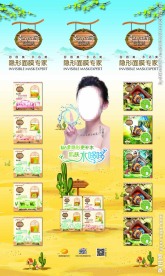 隐形面膜专家