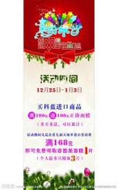 双蛋节X展架