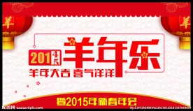 年会晚会