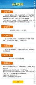 详情页面  活动规则