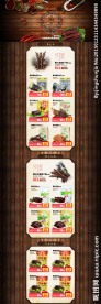 内蒙古特产首页装修