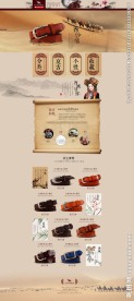 中国风首页设计