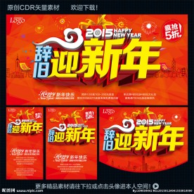 新年