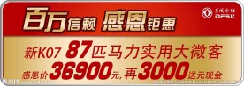 百万信赖  感恩矩惠