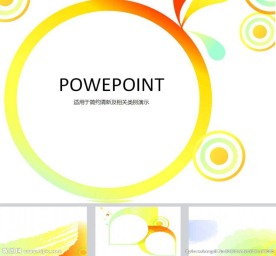 抽象PPT