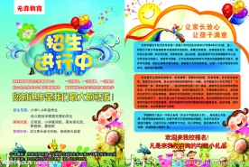学屋招生单页