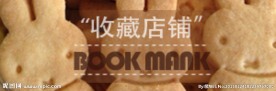 收藏模块