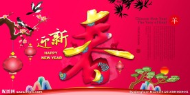 2015 灯笼 海报 梅花