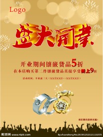 盛大开业