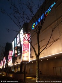 海岸城