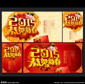 春节海报
