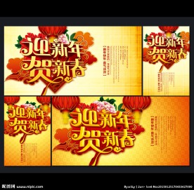 春节海报