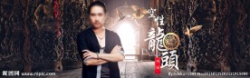 淘宝男装中国风海报