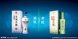 洋河大曲 青瓷 蓝瓷