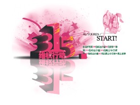 315消费者权益日