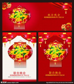 元宵佳节