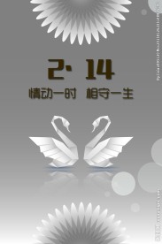 214情人节