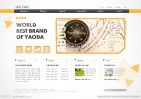 扁平UI网页界面