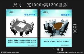 会议室挂图