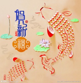 创意剪纸风年年有余