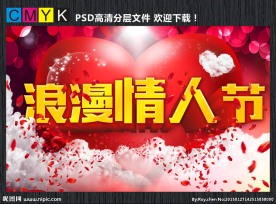 浪漫情人节