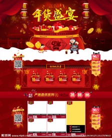 红色过年喜庆淘宝天猫首页