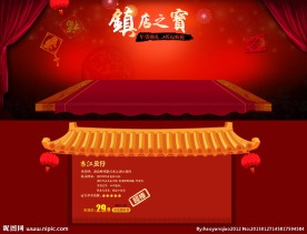 淘宝食品镇店之宝页面模版