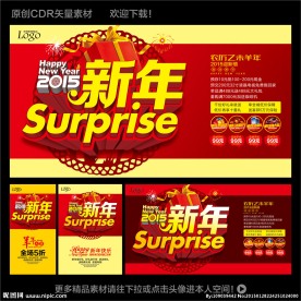 新年