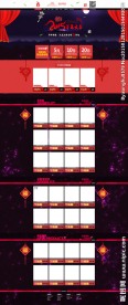 淘宝商城首页
