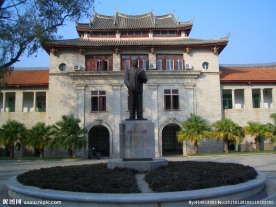 厦门大学