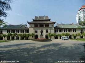 厦门大学