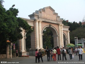 厦门大学