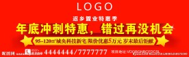 地产围挡