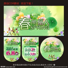 春天俪人