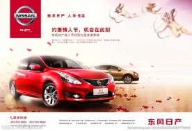 汽车 爱心