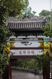 华岩寺