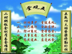 五观堂