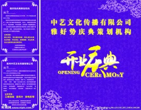 婚礼庆典背景