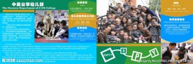 幼儿园文化宣传展板