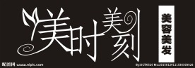 每时每刻