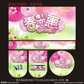 春恋约恵