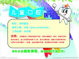 幼儿园 游园会活动