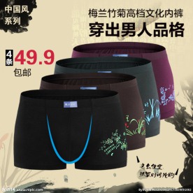 内裤直通车
