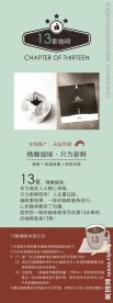 十三章咖啡X展架