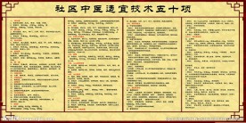 老中医